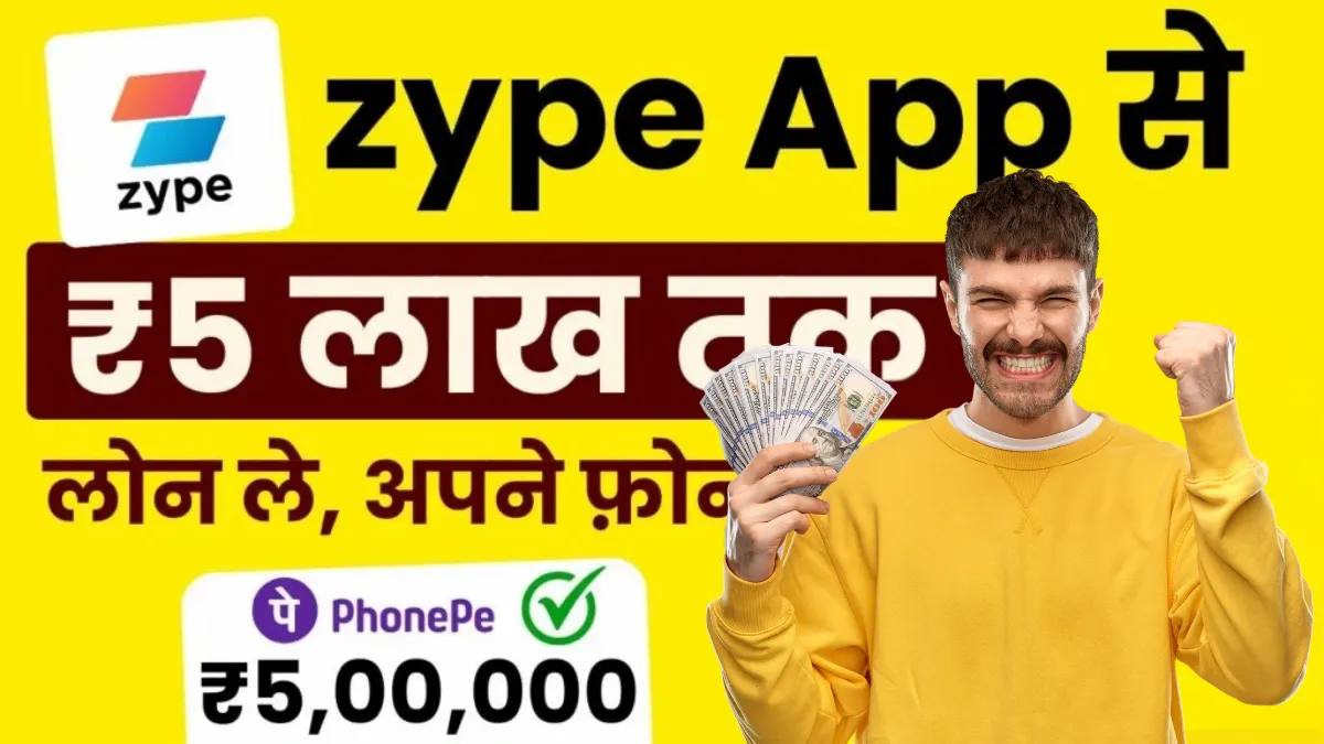 Zype Loan App